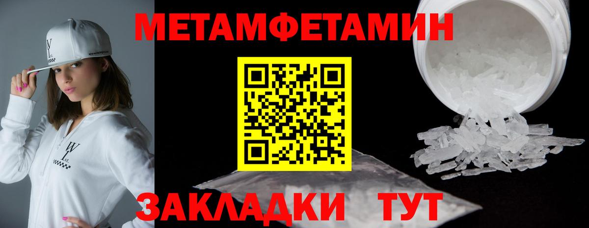 Салехард  АМФ 97%  Amphetamine  Вход с VPN 