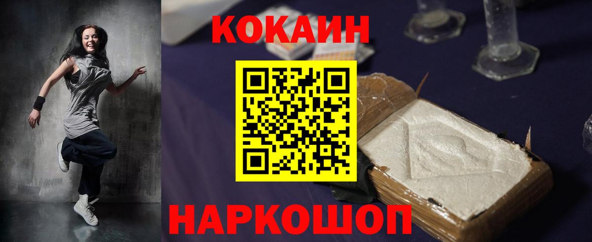 COCAIN 98% Салехард
