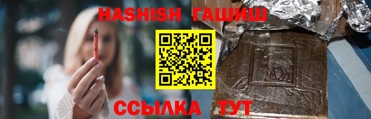 ГАШ VHQ  Гашиш гашик  Салехард  купить закладку  Вход с VPN 