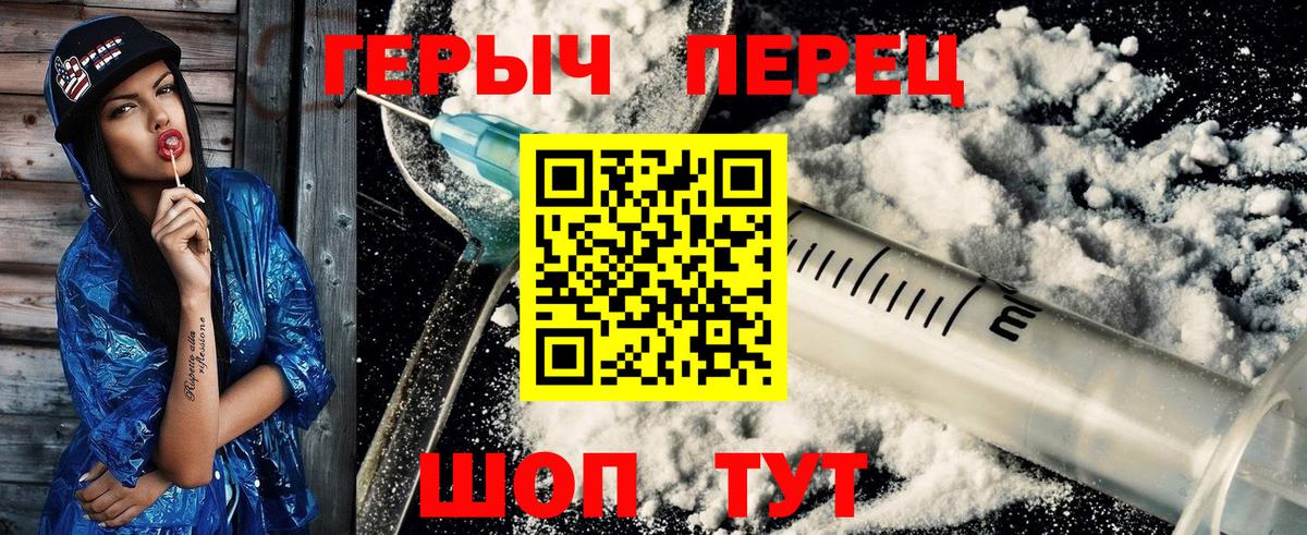 Салехард  Героин  Вход с VPN  Героин белый 