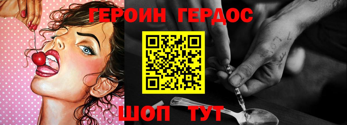 Героин хмурый Салехард