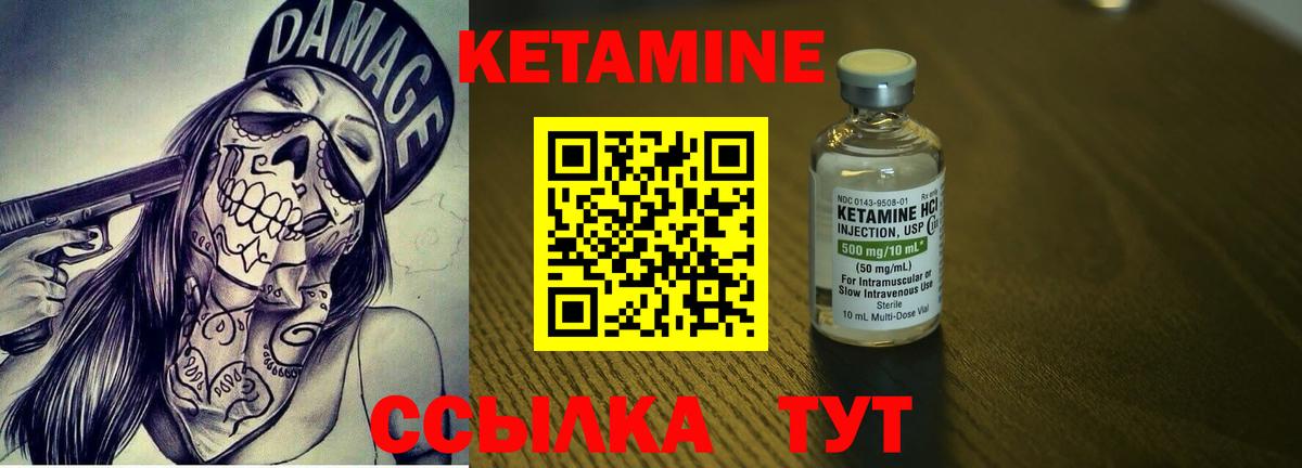 Кетамин VHQ Салехард