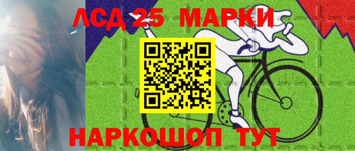 Лсд 25 экстази ecstasy  ЛСД экстази кислота  Салехард  Вход с VPN 