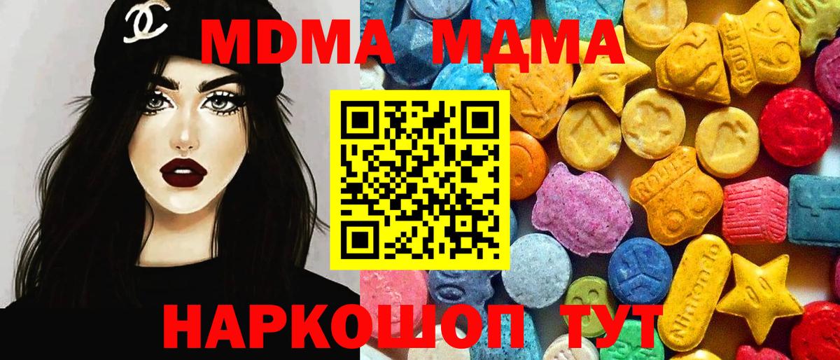 Салехард  MDMA кристаллы  Вход с VPN 