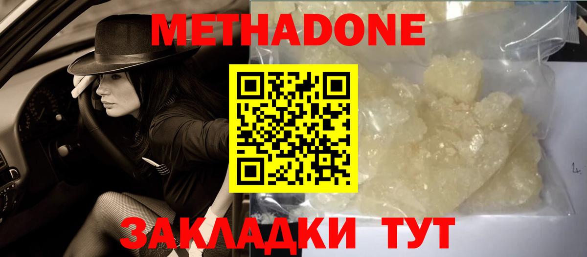 Салехард  Метадон methadone  МЕГА   Вход с VPN 