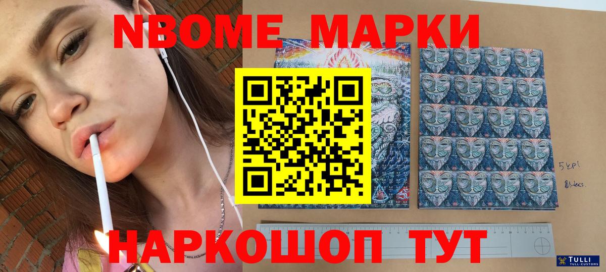 Наркотические марки 1,8мг  Вход с VPN  Салехард  Наркотические марки  Наркотические марки 1,8мг 