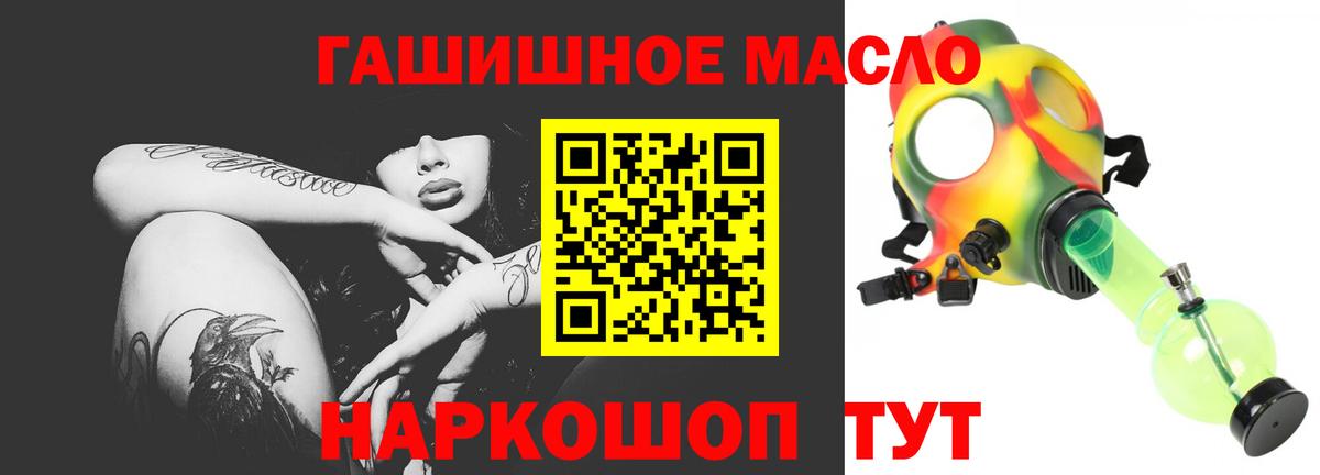 Дистиллят ТГК вейп  Вход с VPN  Салехард 